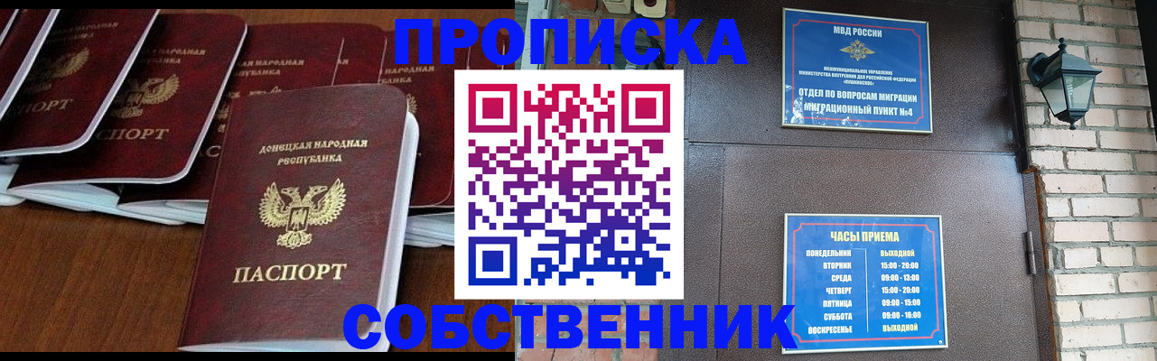 прописка регистрация в Бежецке