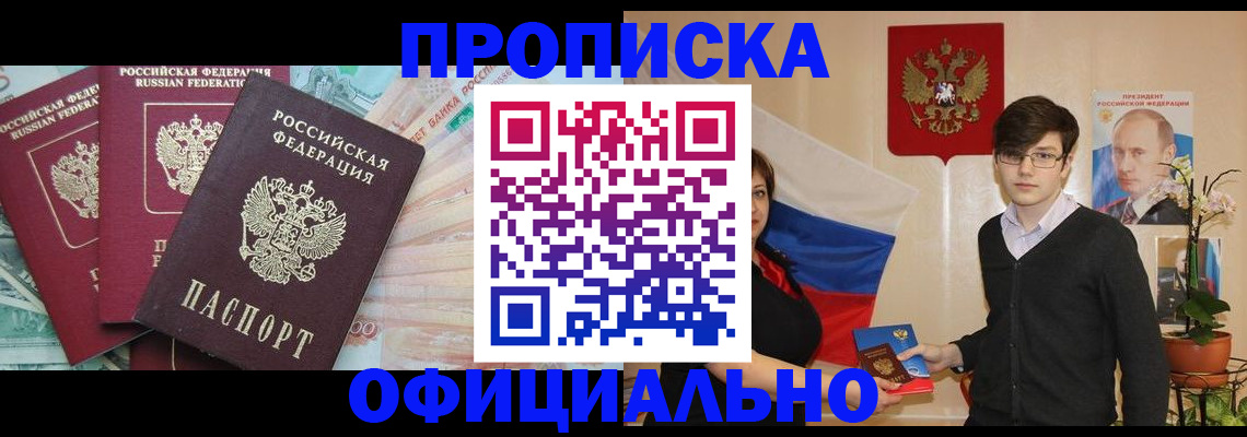 временная регистрация адрес в Бежецке